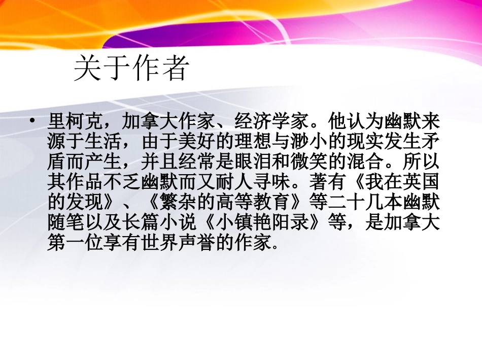 我们是怎样过母亲节的_第3页