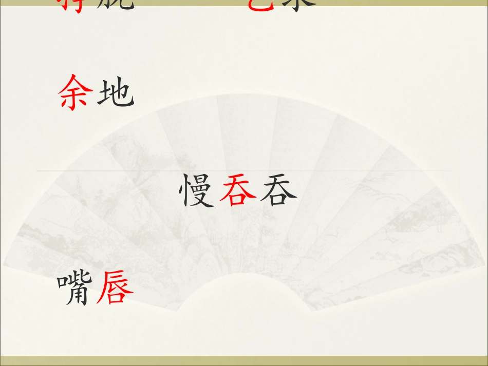 一条大鱼PPT课件_第2页
