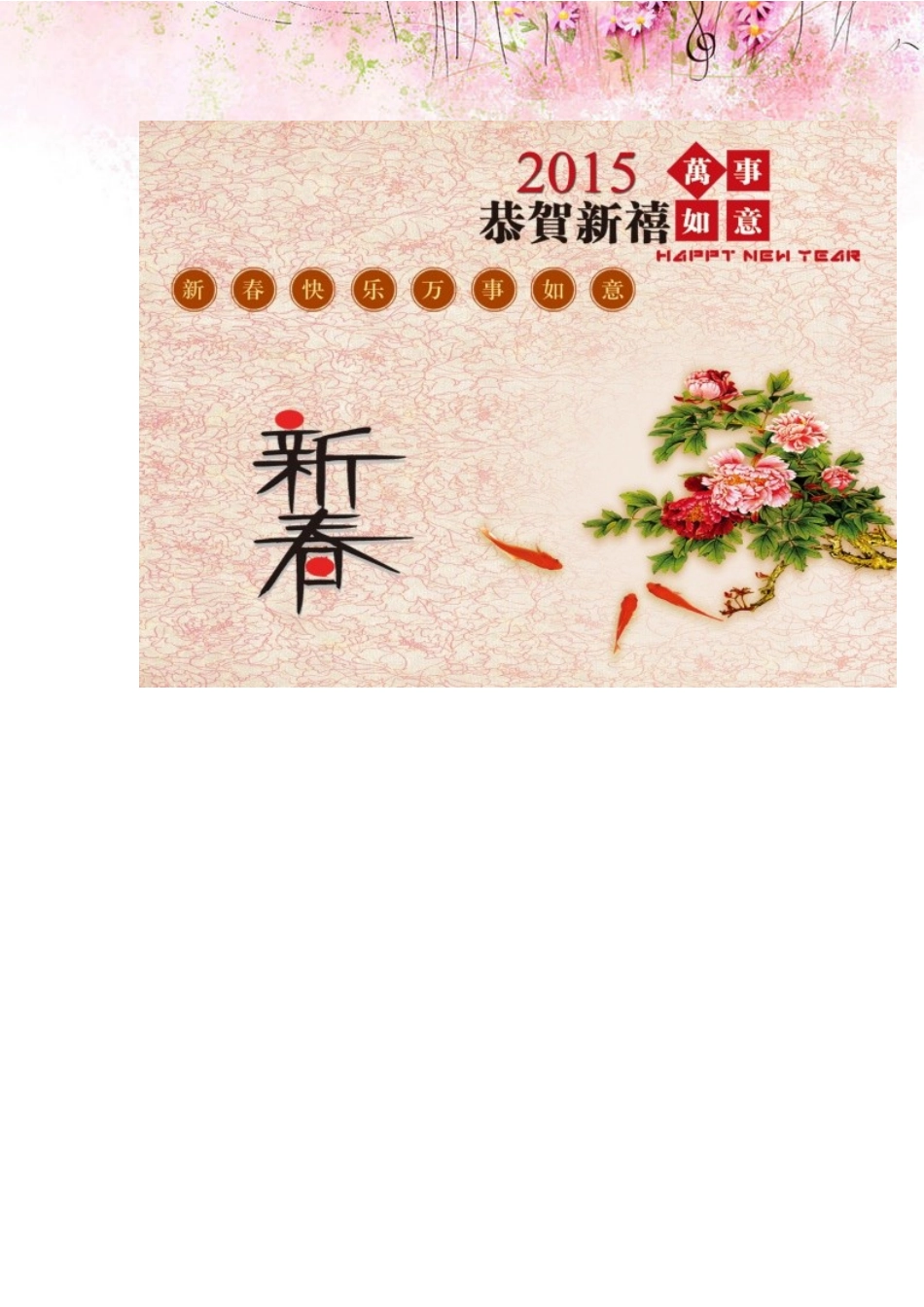 新学期对学生的寄语_第2页