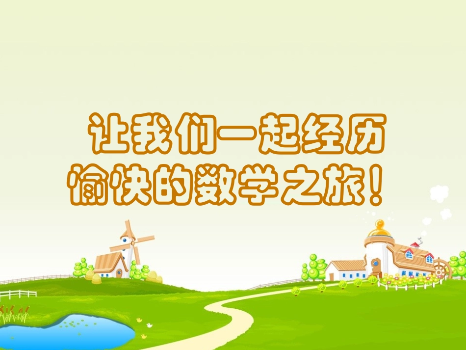 体积和容积教学课件_第2页
