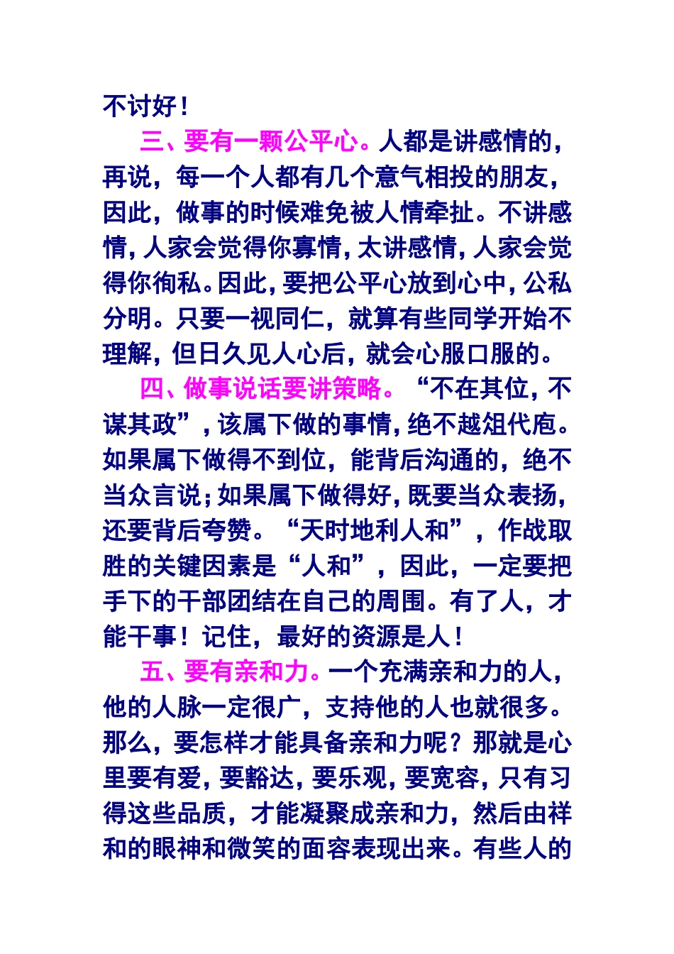 一对一培训班长_第2页