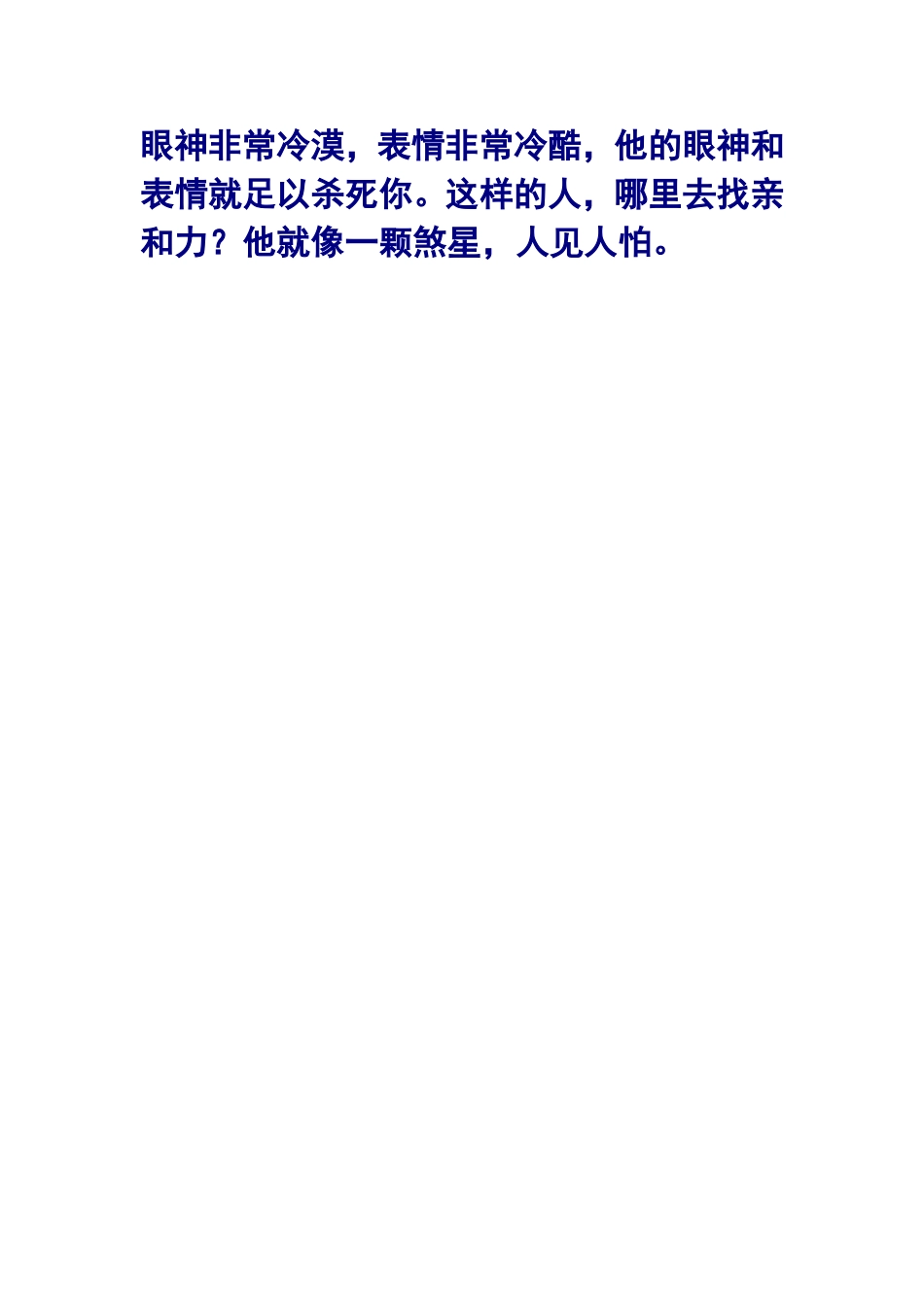 一对一培训班长_第3页