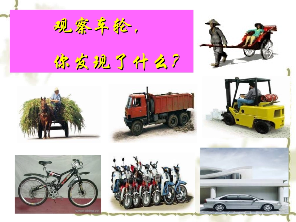 《圆的定义》_第3页