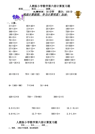 小学三年级数学计算题专项练习题