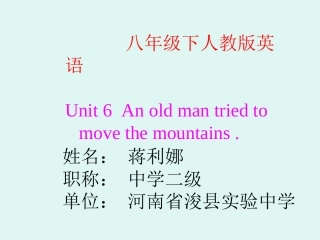 八年级下Unit6SectionA1a-1c课件