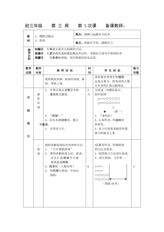 初三第5次课