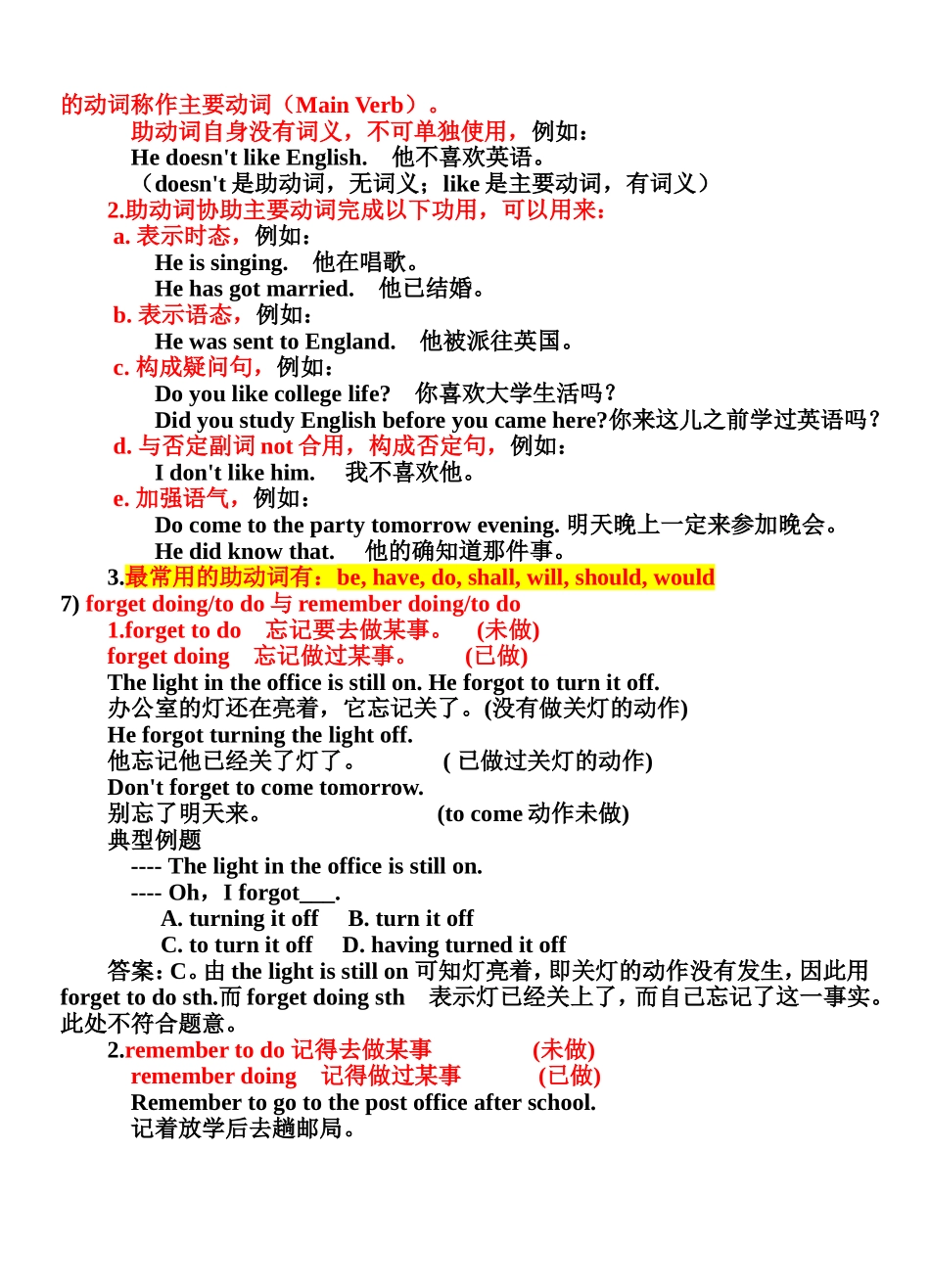 八年级上英语语法_第3页