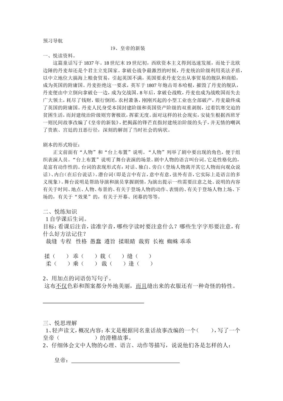 修改第七单元导航_第1页