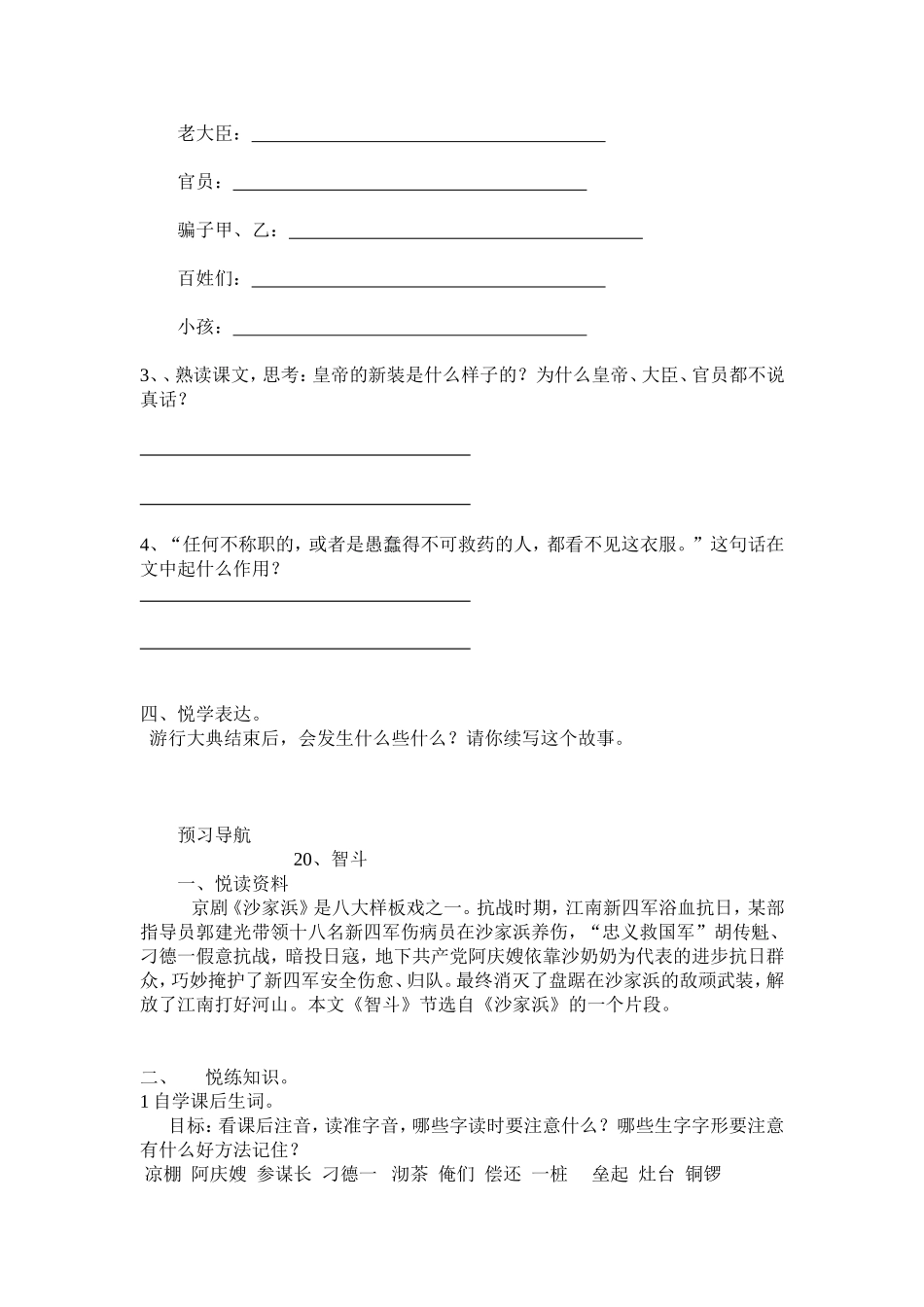 修改第七单元导航_第2页