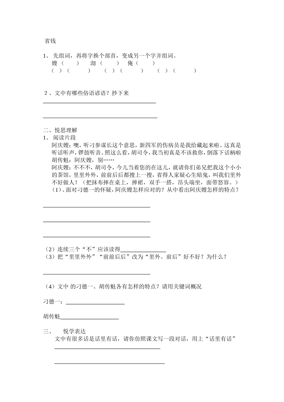 修改第七单元导航_第3页