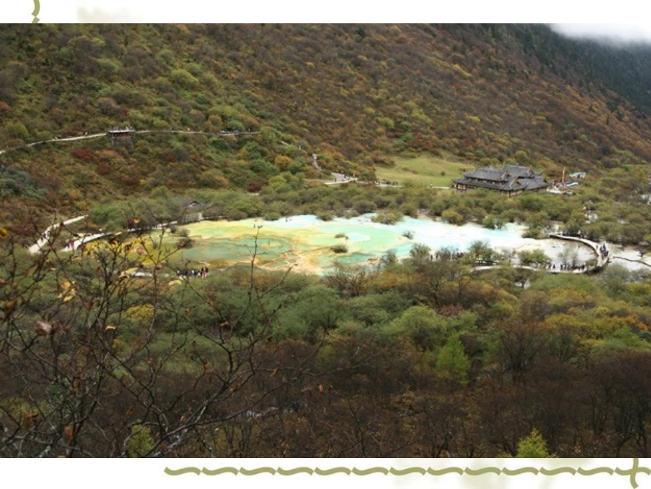 三上：9五彩池（常规课）(1)_第3页