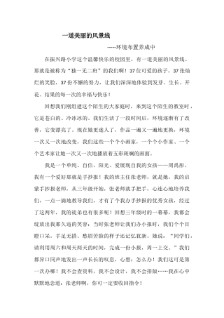 一道亮丽的风景线