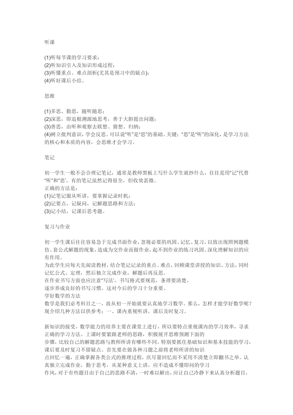 新复习与作业MicrosoftWord文档_第1页