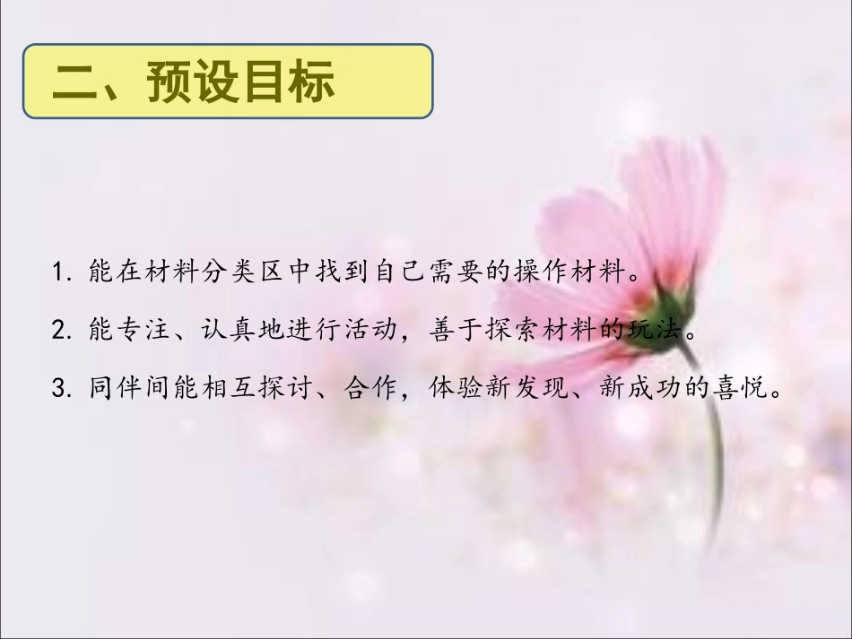 主题引领区域飞扬_第3页