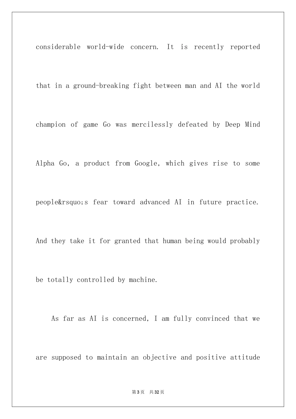 2024同等学力申硕英语写作真题及_第3页