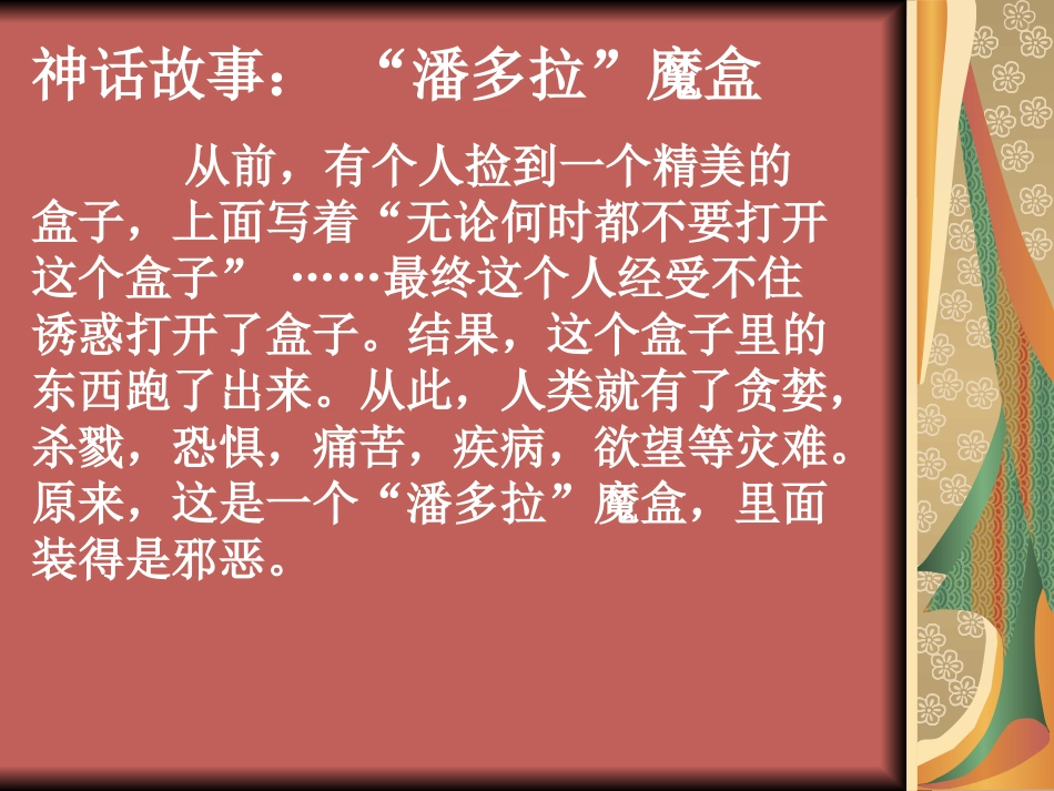 我的自律宣言_第2页