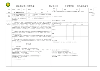 人教版七年级下册14课《福楼拜家的星期天》导学案