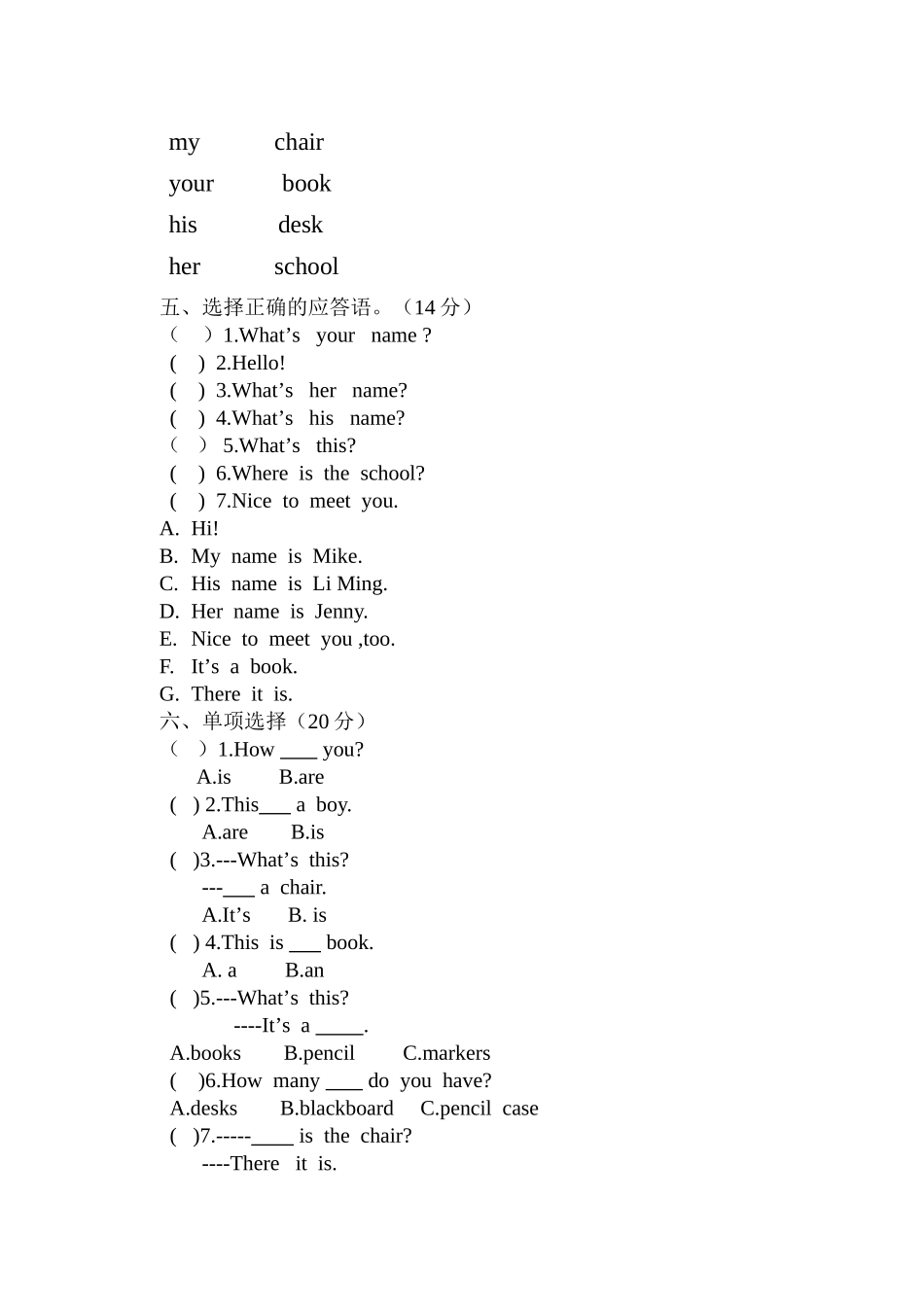 2011三年级英语第一次月考试卷_第2页