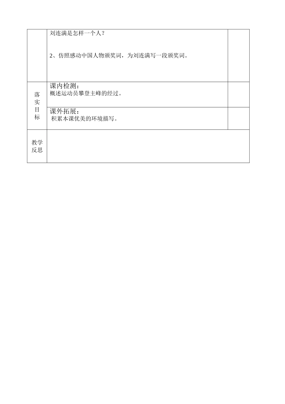 登上地球之巅 (3)_第2页