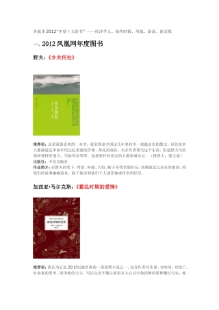 各版本好书推荐