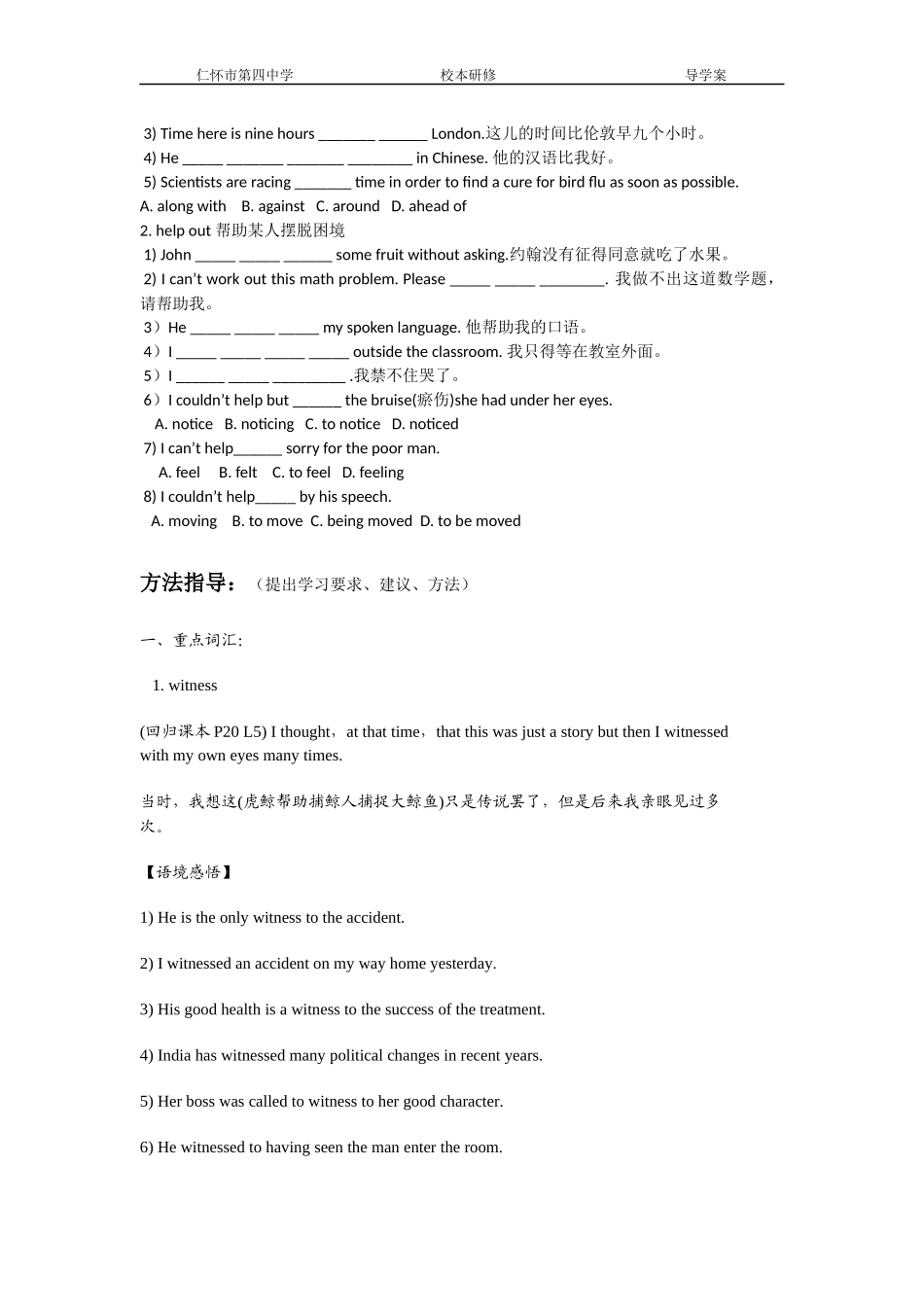 词汇导学案模板_第2页