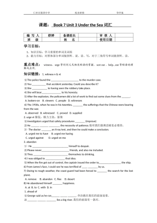 词汇导学案模板