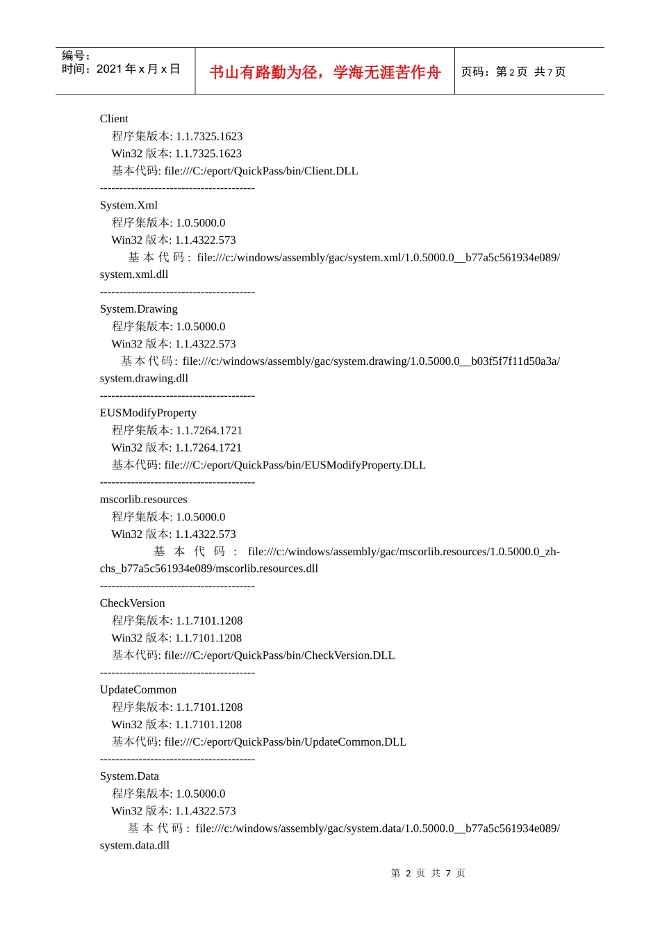 有关调用实时(JIT)调试而不是此对话框的详细信息_第2页