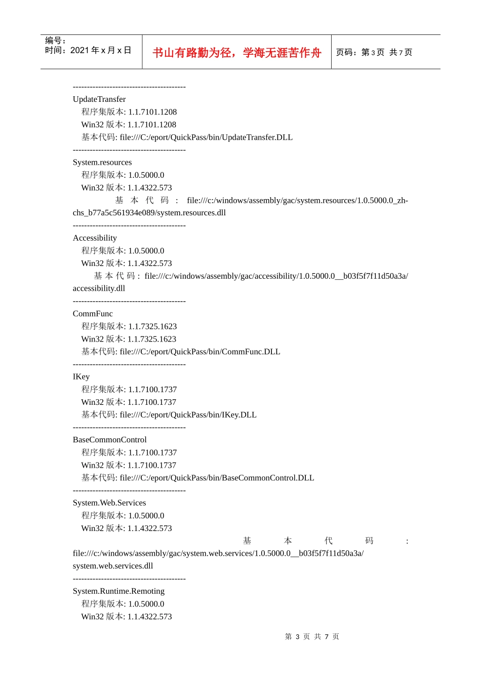 有关调用实时(JIT)调试而不是此对话框的详细信息_第3页