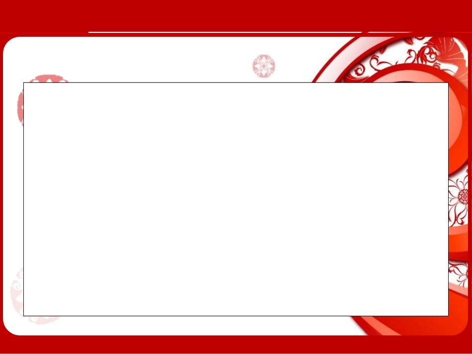 中国风-红色_第3页