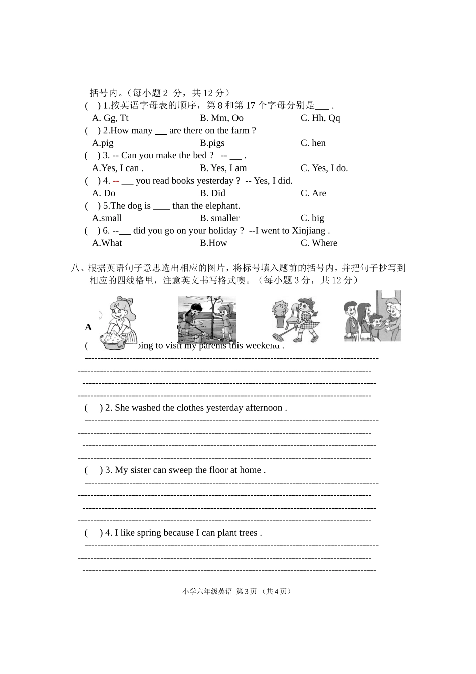武宣县2013年小学英语毕业水平调研试题_第3页
