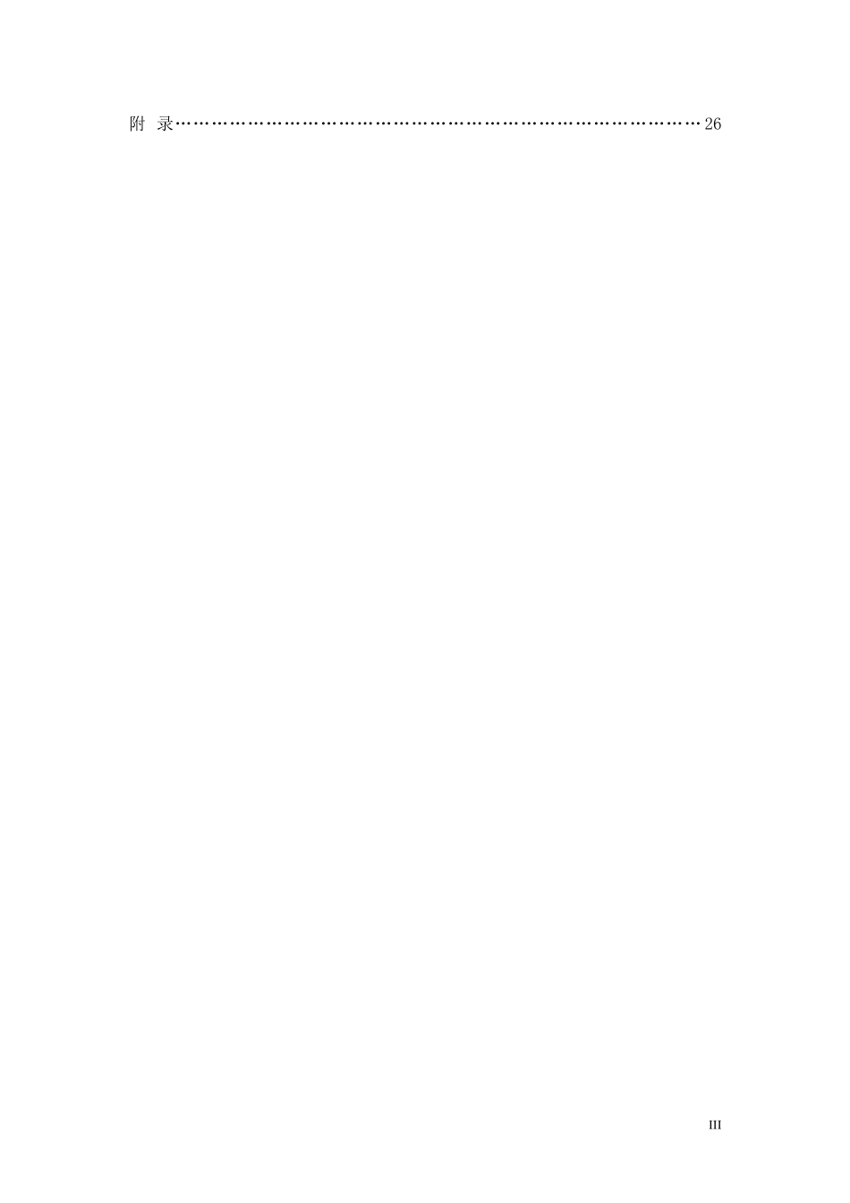 某汽车网络营销推广策划案_第3页