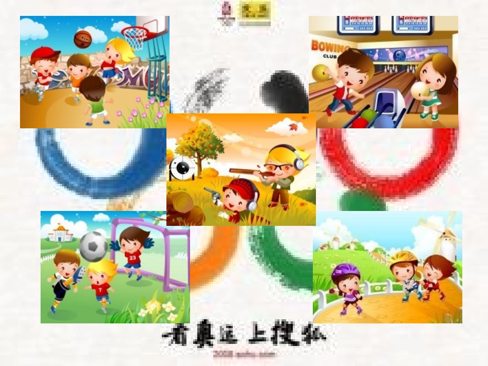 健康课(积极愉快地上好体育课)_第2页