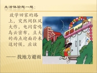 人体对外界环境的感知眼睛