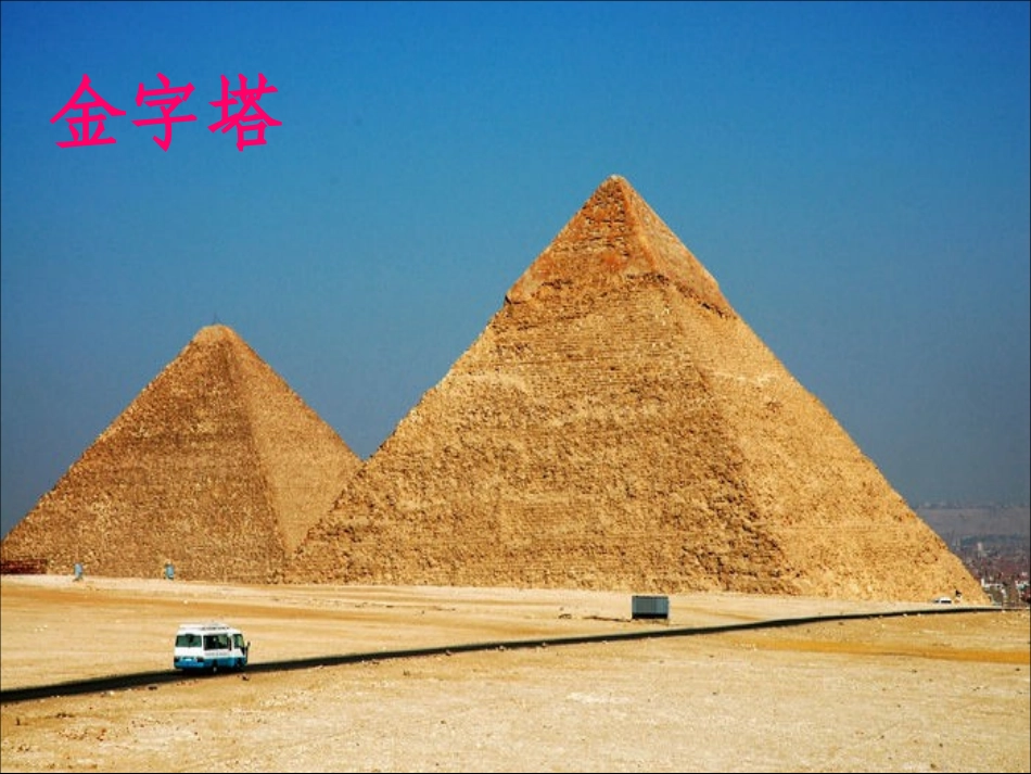 三角形的特性 (5)_第2页