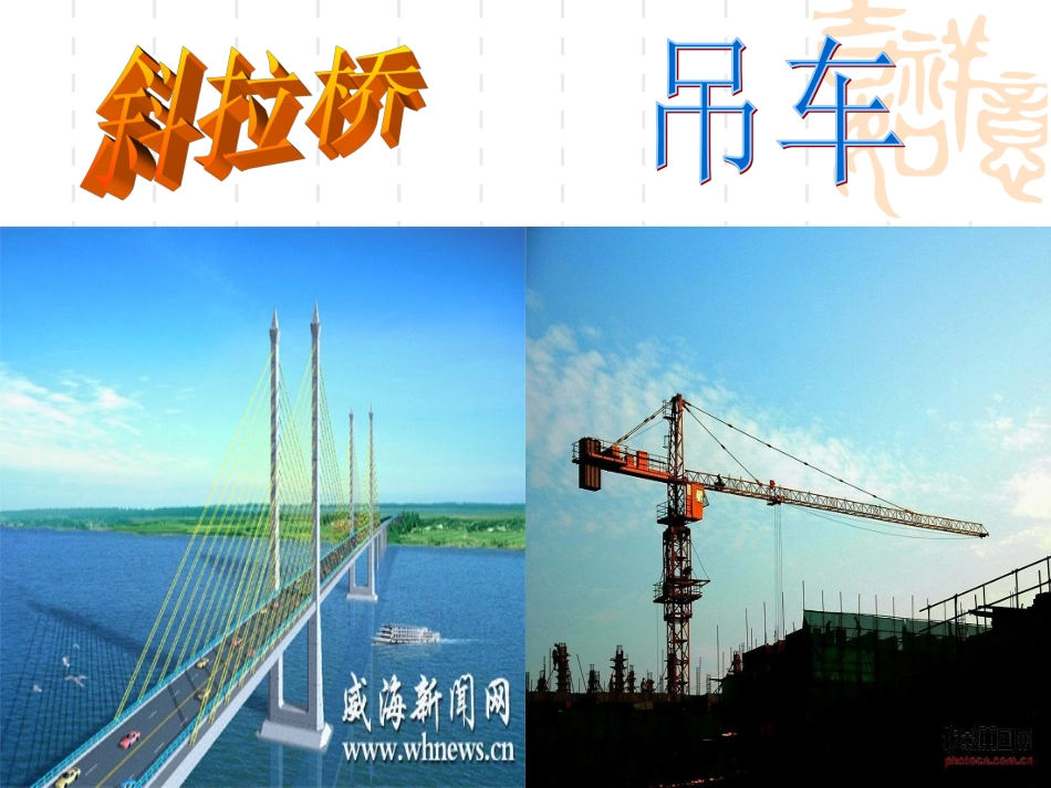 三角形的特性 (5)_第3页