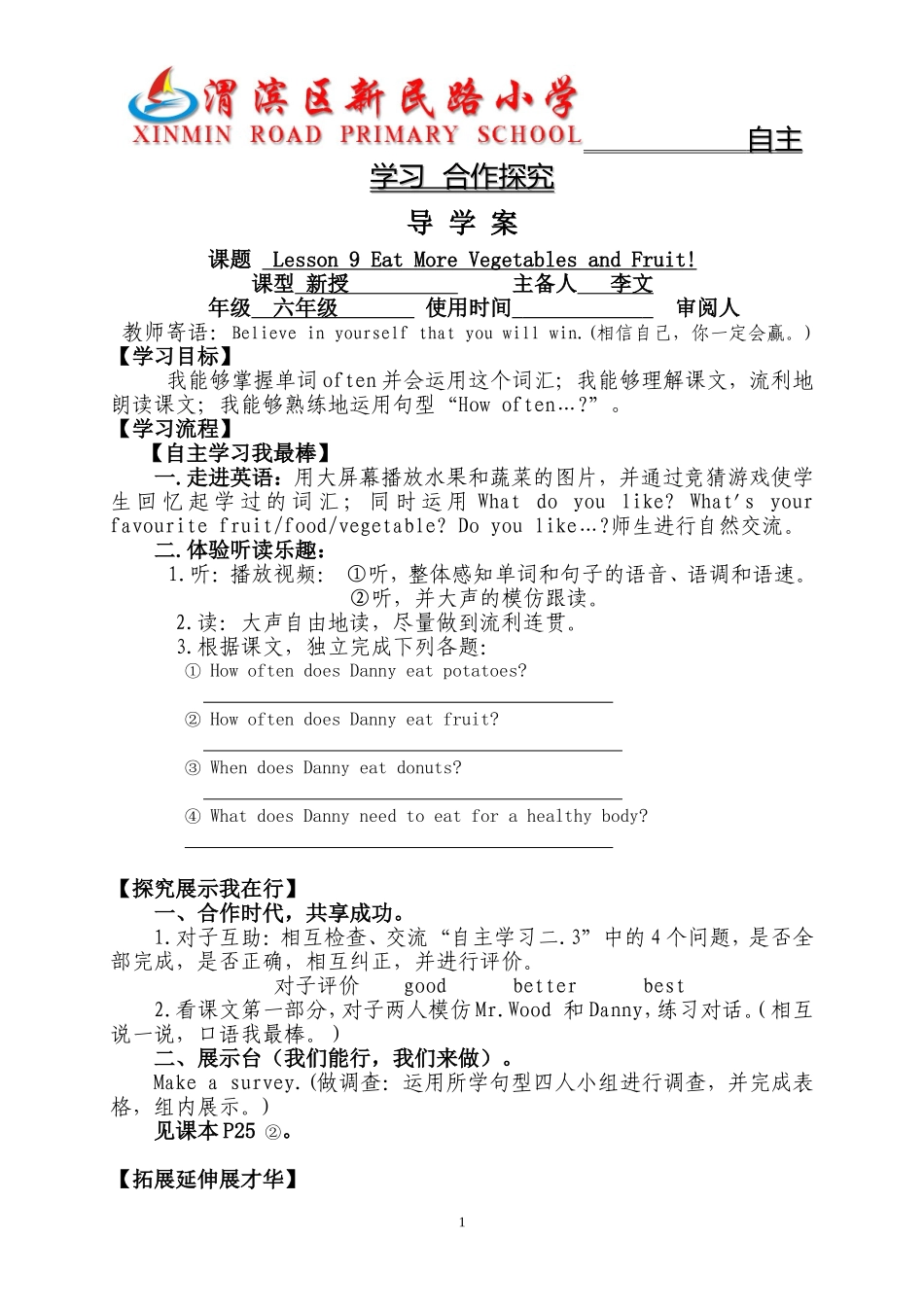 冀教版英语六年级下L9导学案_第1页