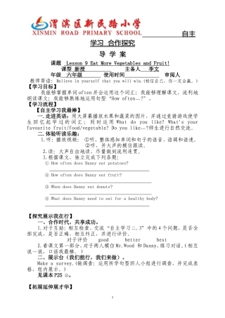 冀教版英语六年级下L9导学案