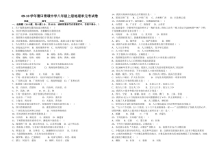 学年莆田青璜中学八年级上册地理单元考试卷