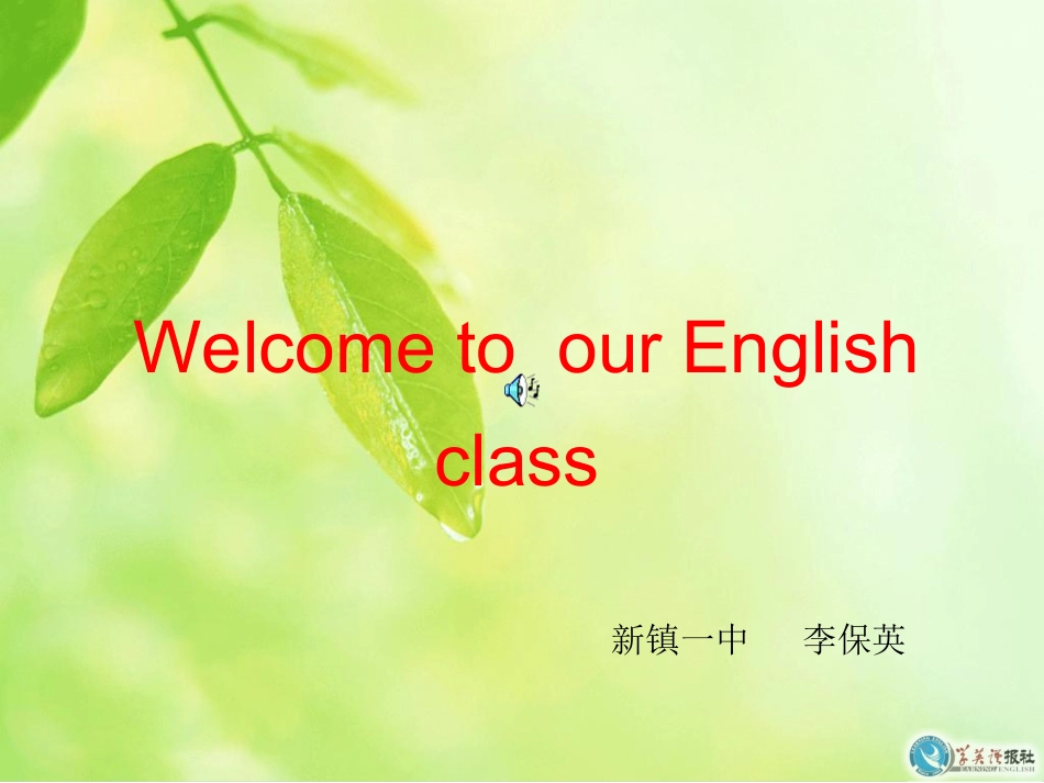 七年级上册unit4_第1页