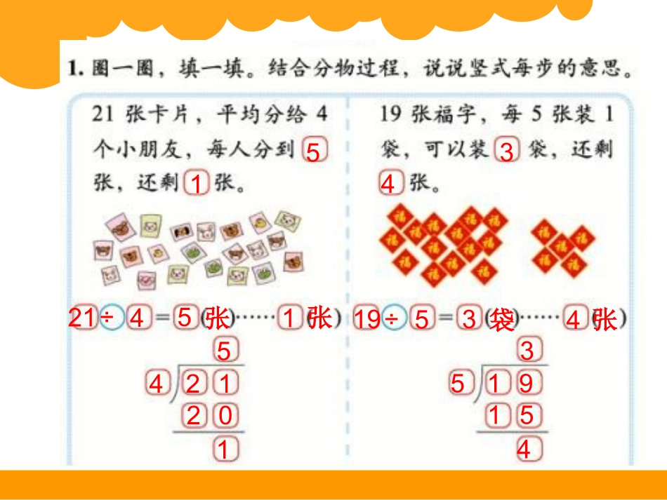 《练习一》课件_第2页