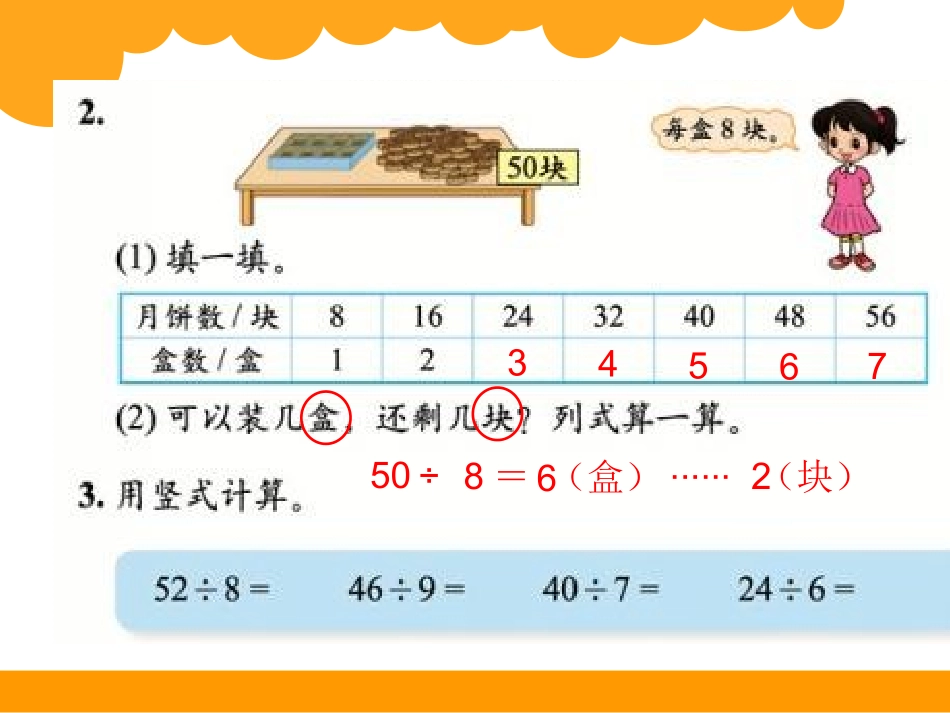 《练习一》课件_第3页
