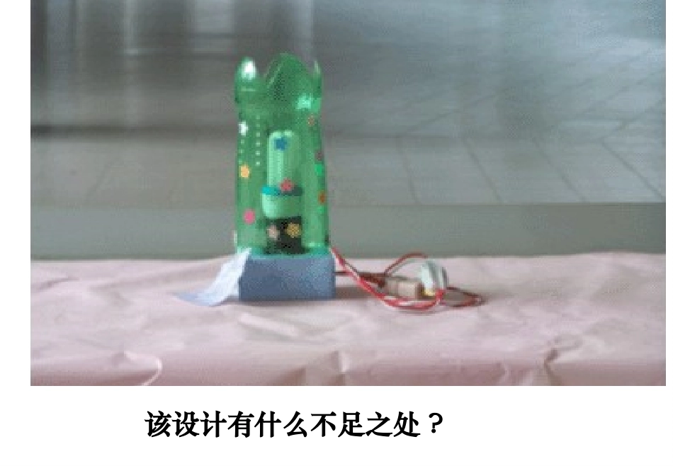 方案的构思及其方法_第2页