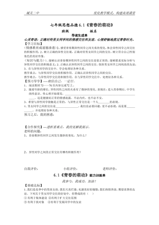 《青春的萌动》