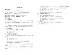 诗歌三首++++长江之歌