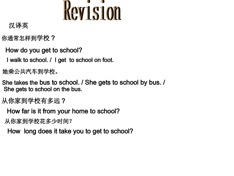 新目标七年级下Unit3_How_do_you_go_to_school_Section_B_2a_第2页