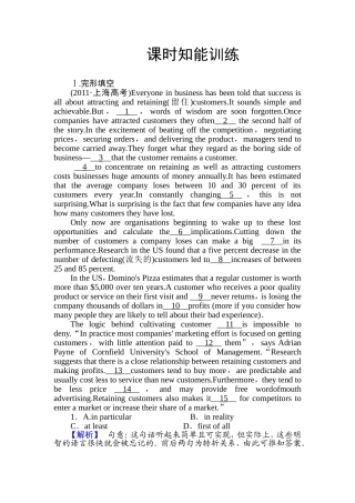 必修三-1课时知能训练