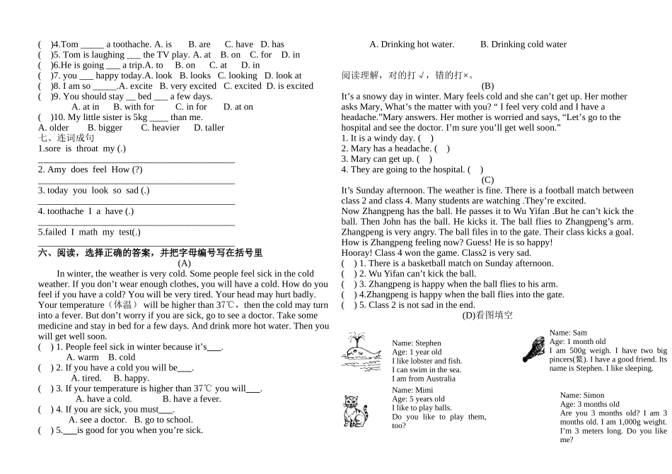 PEP小学六年级英语下册第二单元测试题2012326_第2页