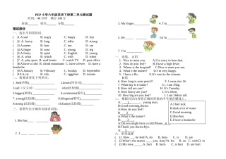 PEP小学六年级英语下册第二单元测试题2012326