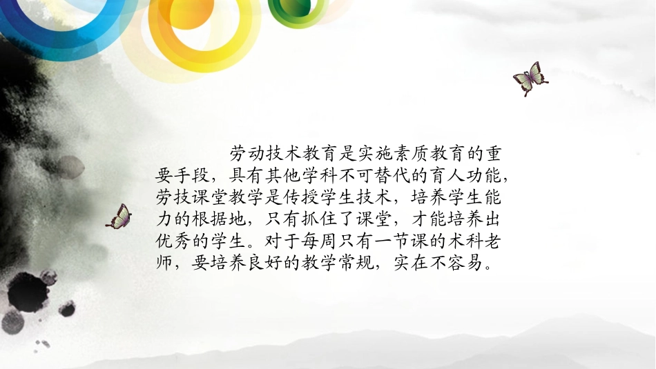 劳技组常规总结_第2页