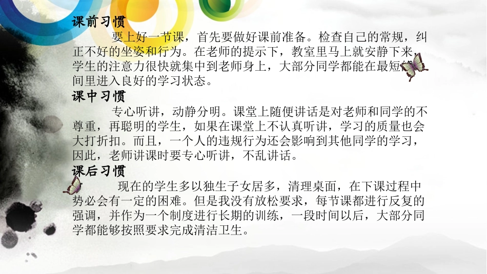 劳技组常规总结_第3页